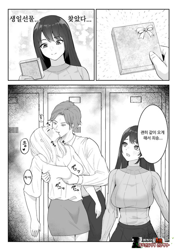 내가 원래 주무를 예정이였는데