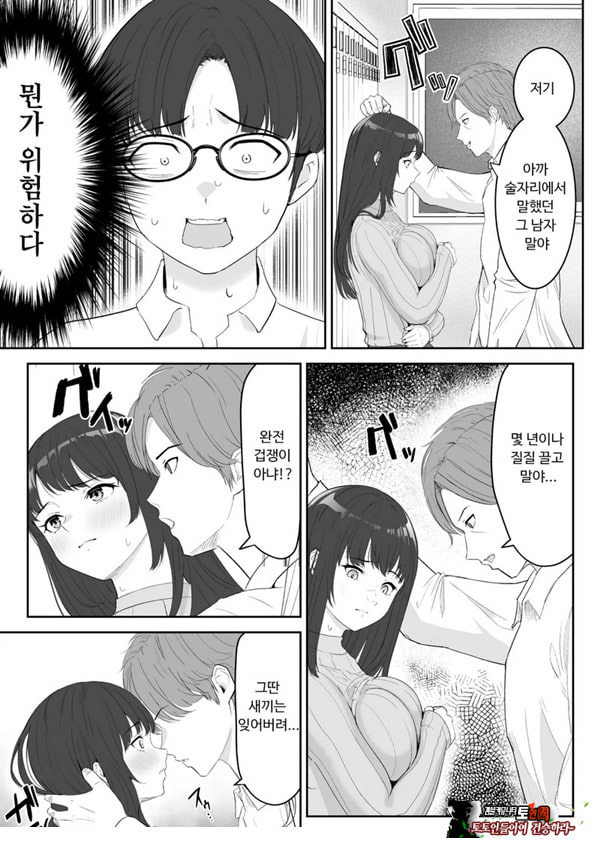 내가 원래 주무를 예정이였는데