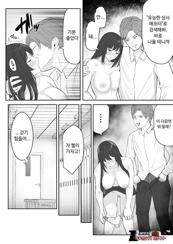 내가 원래 주무를 예정이였는데