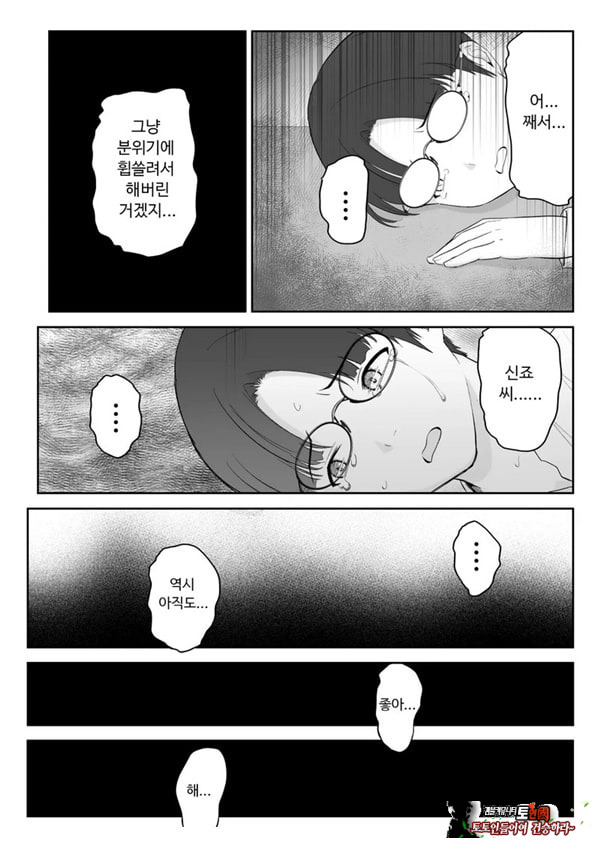 내가 원래 주무를 예정이였는데