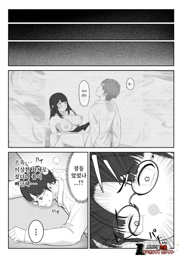 내가 원래 주무를 예정이였는데