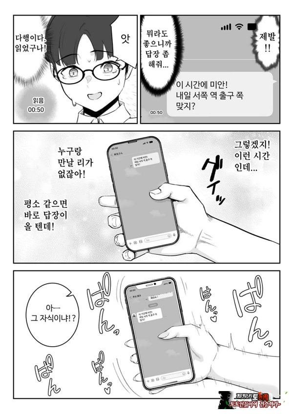 내가 원래 주무를 예정이였는데