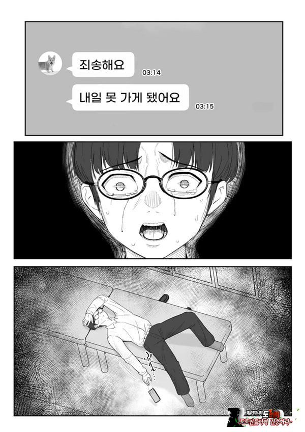 내가 원래 주무를 예정이였는데