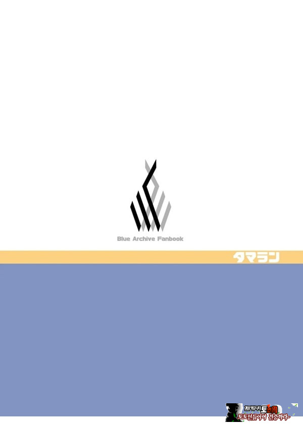 국장과 함께♥ + 보너스책