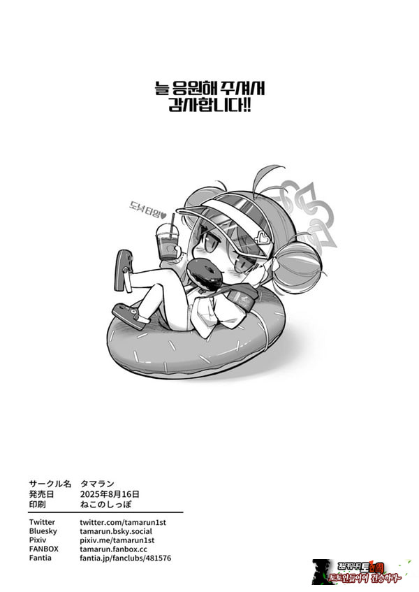 국장과 함께♥ + 보너스책