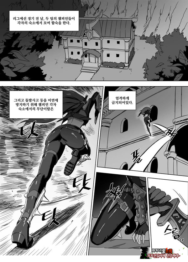 가렌의 암캐