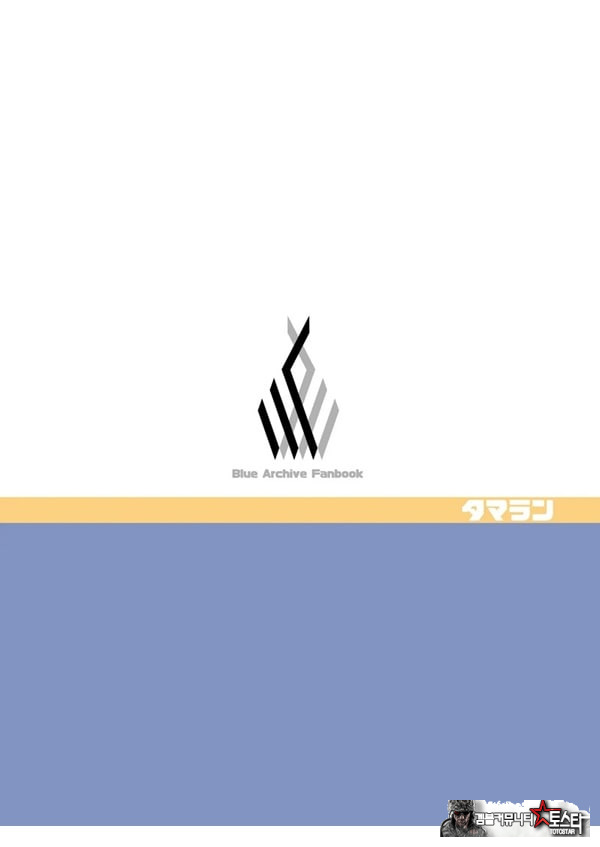 국장과 함께♥ + 보너스책
