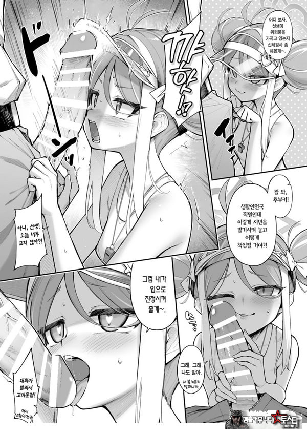 국장과 함께♥ + 보너스책