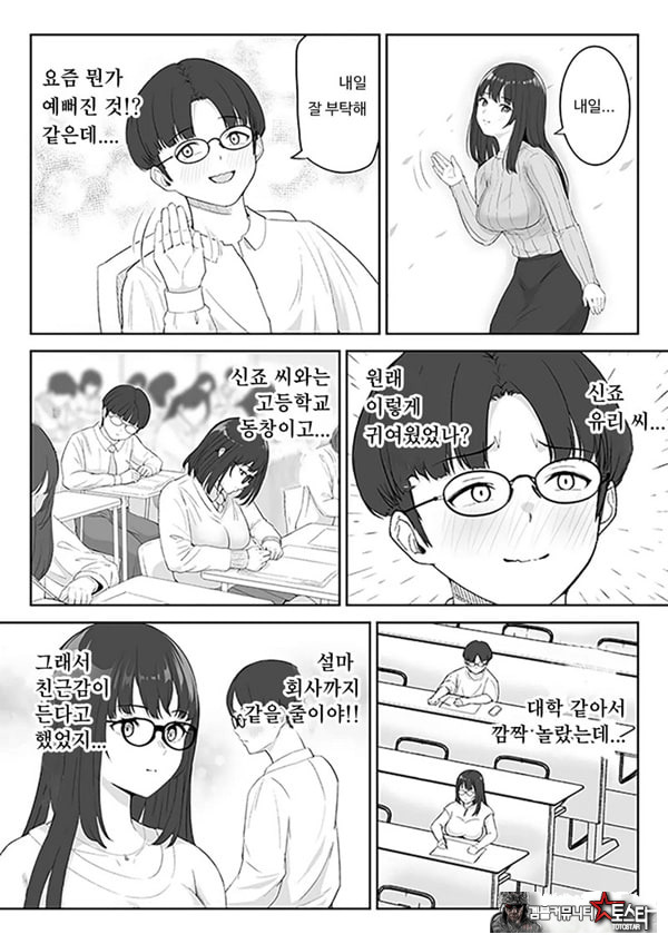 내가 원래 주무를 예정이였는데