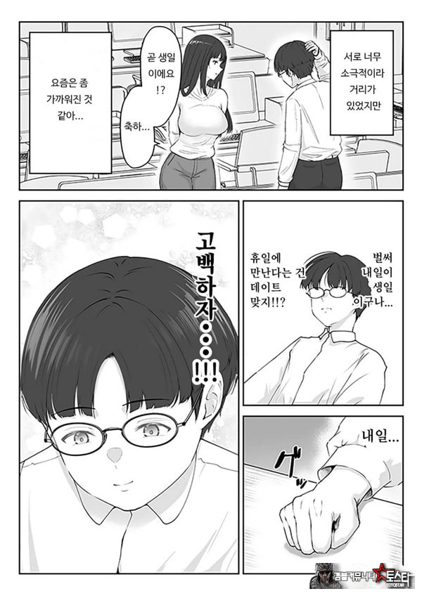 내가 원래 주무를 예정이였는데