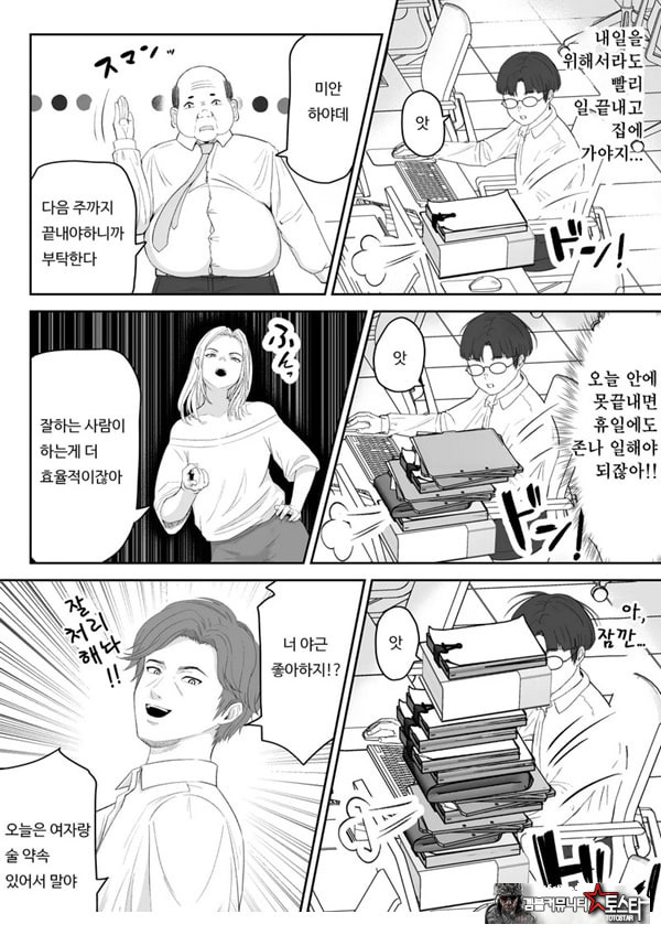 내가 원래 주무를 예정이였는데