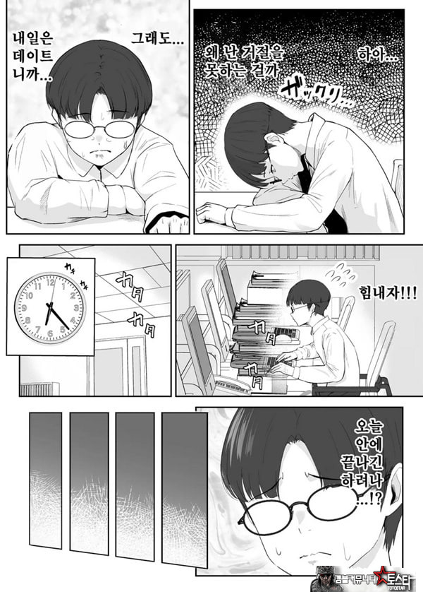 내가 원래 주무를 예정이였는데