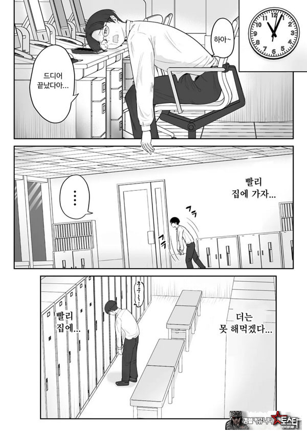 내가 원래 주무를 예정이였는데