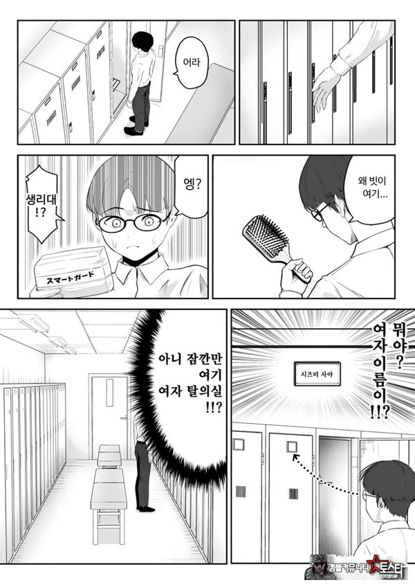 내가 원래 주무를 예정이였는데