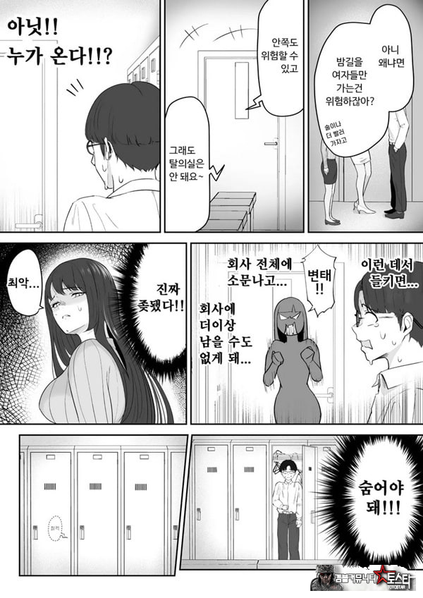 내가 원래 주무를 예정이였는데