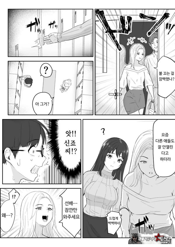 내가 원래 주무를 예정이였는데