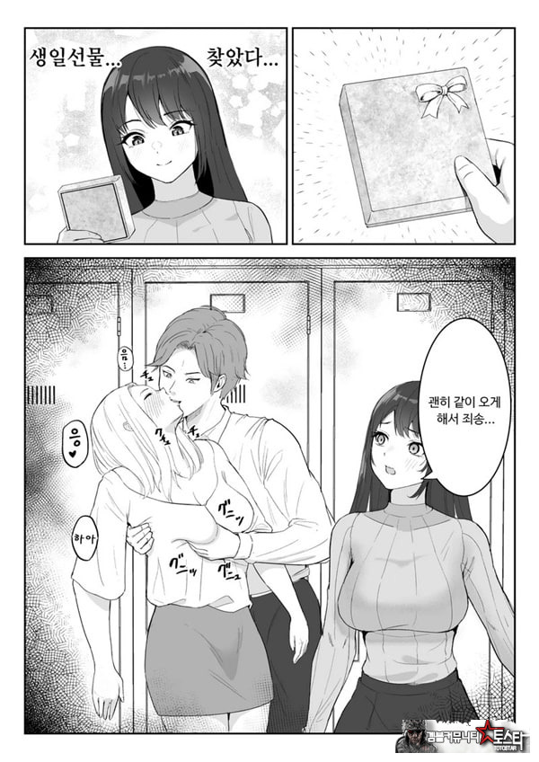 내가 원래 주무를 예정이였는데