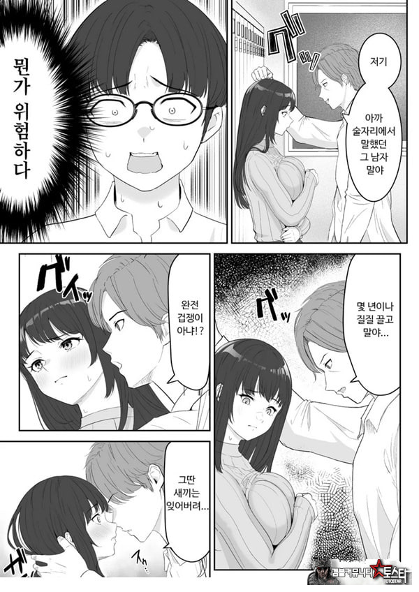 내가 원래 주무를 예정이였는데