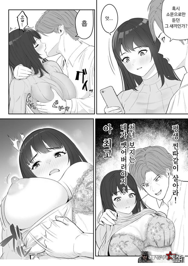 내가 원래 주무를 예정이였는데