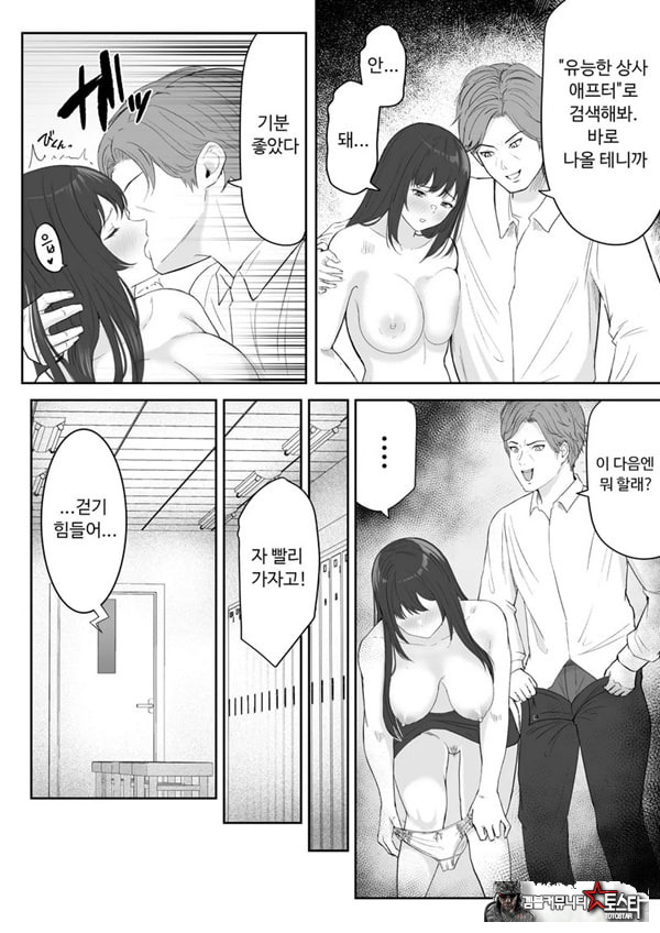 내가 원래 주무를 예정이였는데
