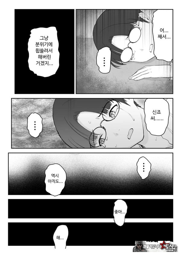내가 원래 주무를 예정이였는데