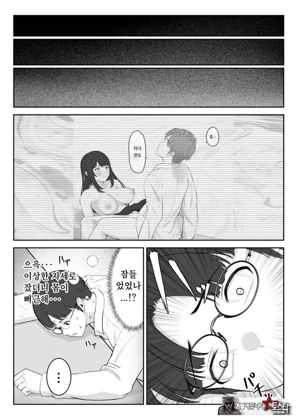 내가 원래 주무를 예정이였는데