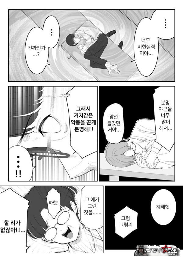 내가 원래 주무를 예정이였는데