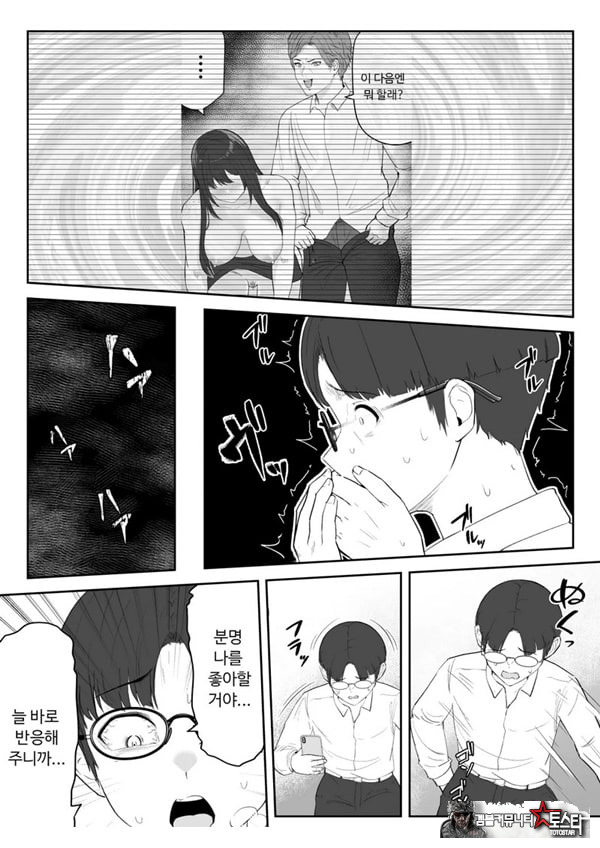 내가 원래 주무를 예정이였는데