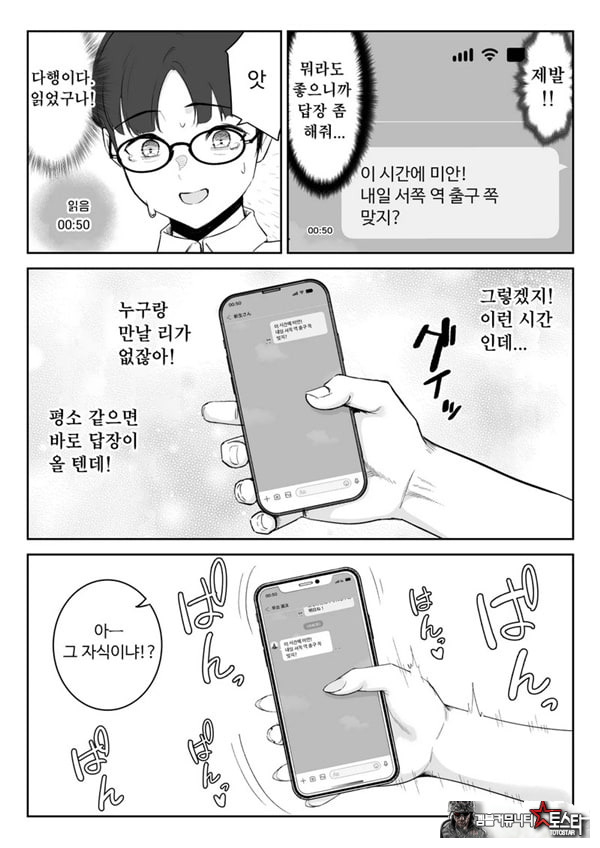 내가 원래 주무를 예정이였는데