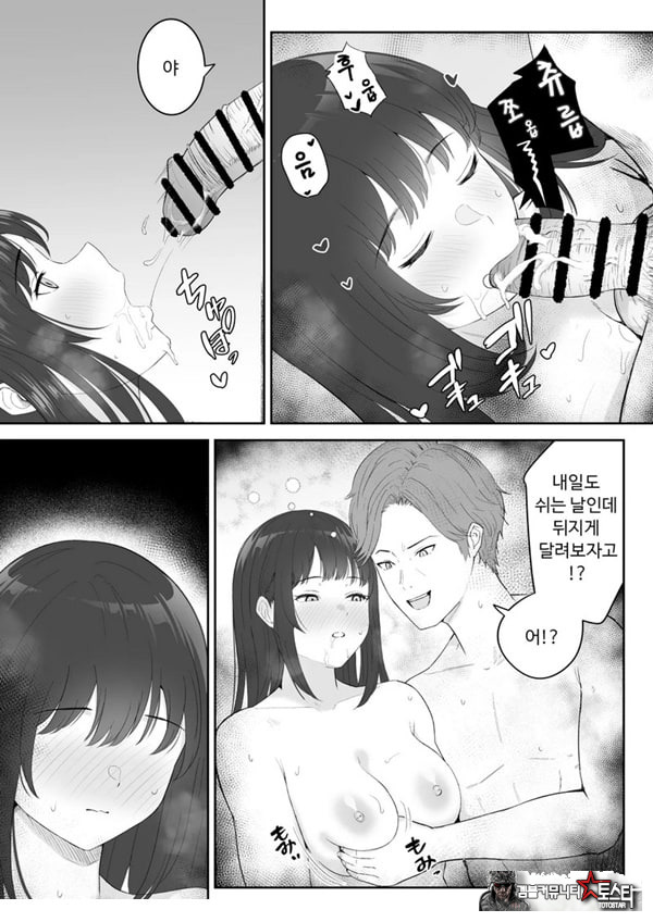 내가 원래 주무를 예정이였는데
