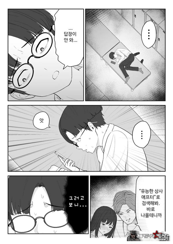 내가 원래 주무를 예정이였는데
