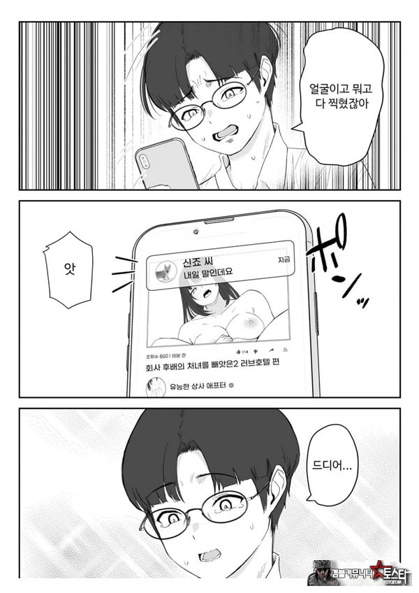 내가 원래 주무를 예정이였는데