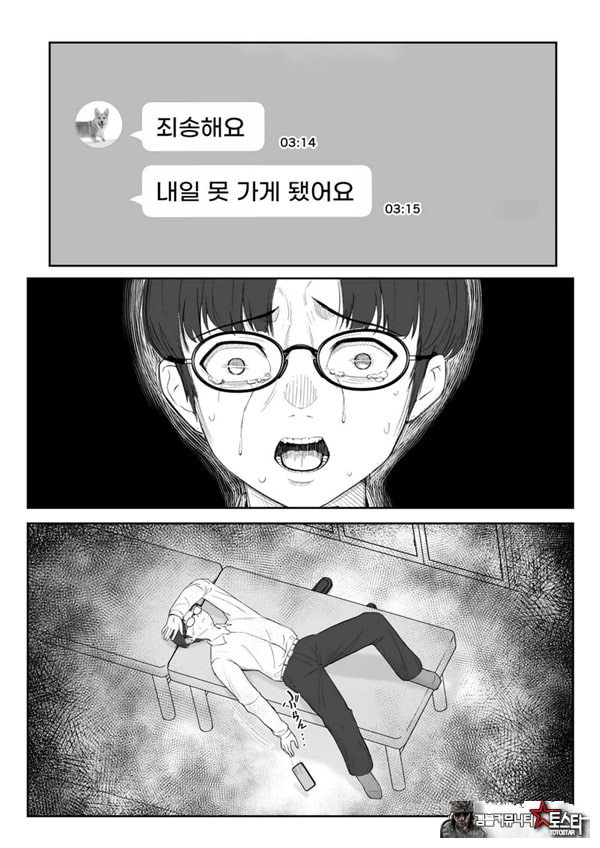 내가 원래 주무를 예정이였는데