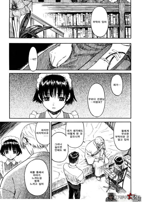 붉은 물