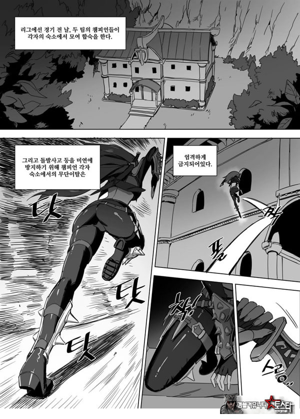 가렌의 암캐