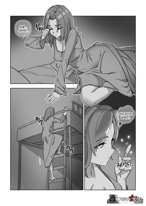 가렌의 암캐