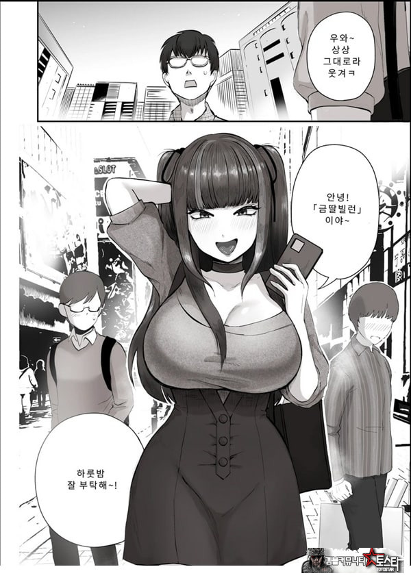 밤낮으로 야겜에 관해 소통하던 팔로워를 만나보니