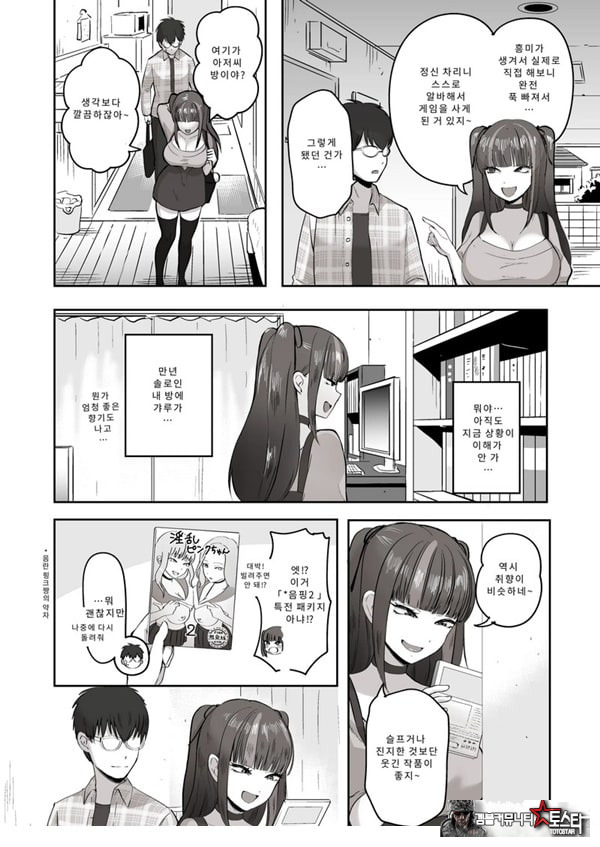 밤낮으로 야겜에 관해 소통하던 팔로워를 만나보니