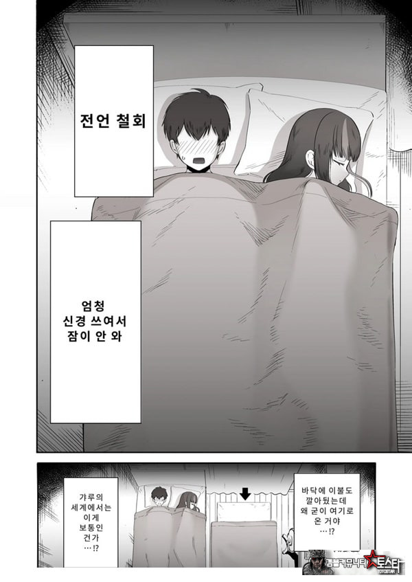 밤낮으로 야겜에 관해 소통하던 팔로워를 만나보니