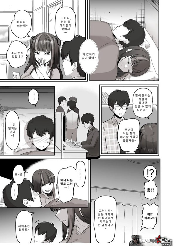밤낮으로 야겜에 관해 소통하던 팔로워를 만나보니