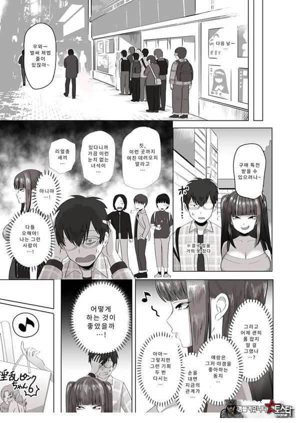 밤낮으로 야겜에 관해 소통하던 팔로워를 만나보니