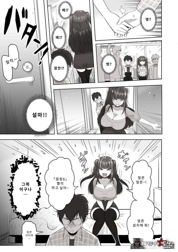 밤낮으로 야겜에 관해 소통하던 팔로워를 만나보니