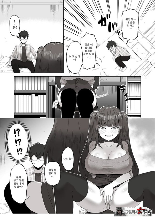 밤낮으로 야겜에 관해 소통하던 팔로워를 만나보니