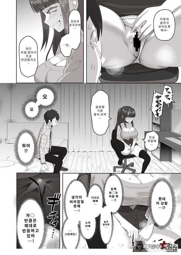 밤낮으로 야겜에 관해 소통하던 팔로워를 만나보니