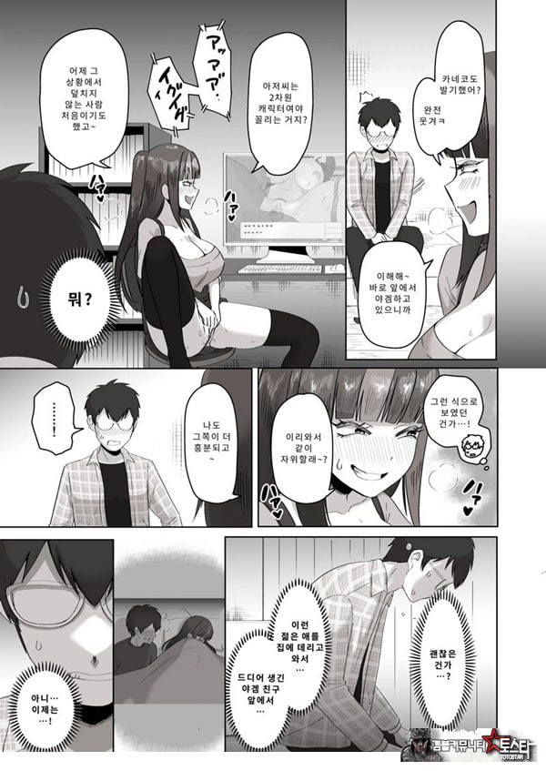 밤낮으로 야겜에 관해 소통하던 팔로워를 만나보니