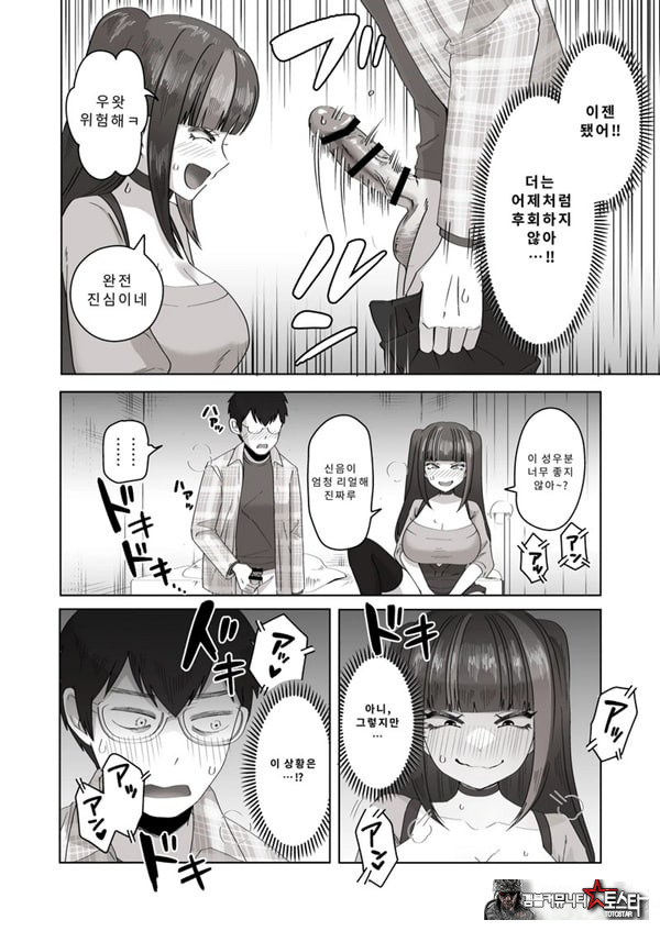밤낮으로 야겜에 관해 소통하던 팔로워를 만나보니
