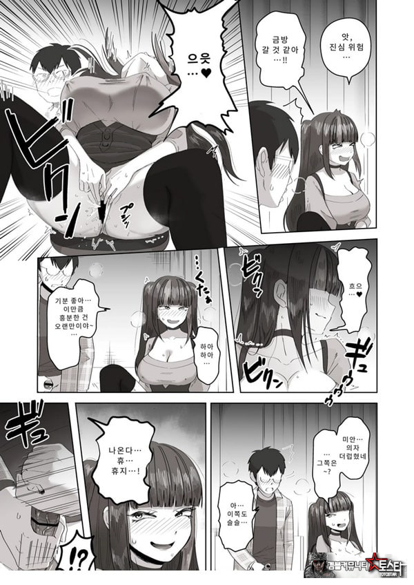 밤낮으로 야겜에 관해 소통하던 팔로워를 만나보니