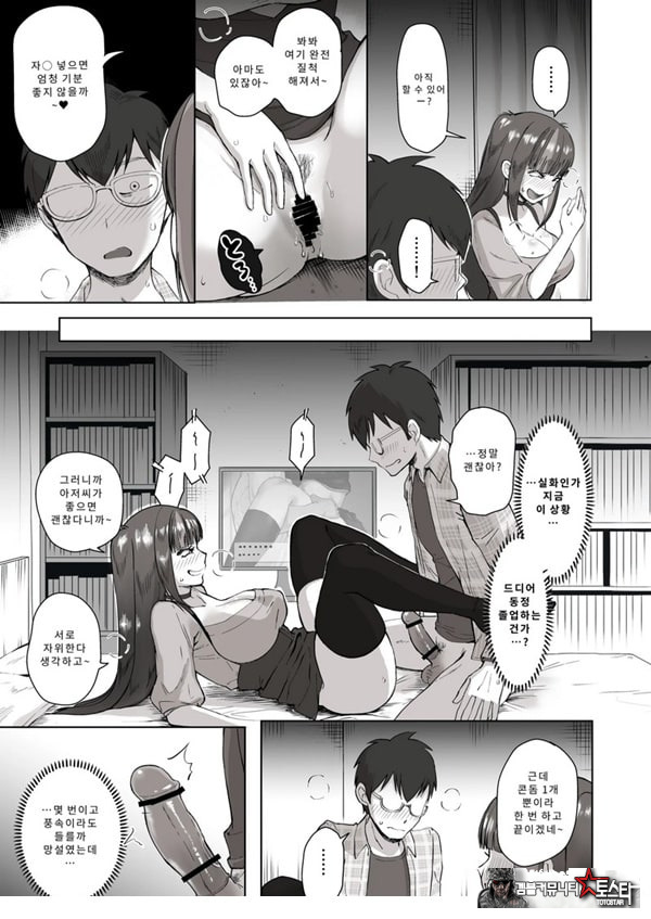 밤낮으로 야겜에 관해 소통하던 팔로워를 만나보니