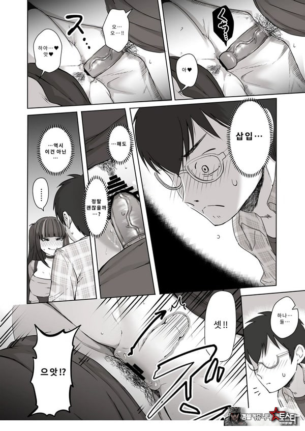 밤낮으로 야겜에 관해 소통하던 팔로워를 만나보니
