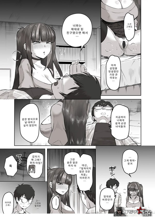 밤낮으로 야겜에 관해 소통하던 팔로워를 만나보니